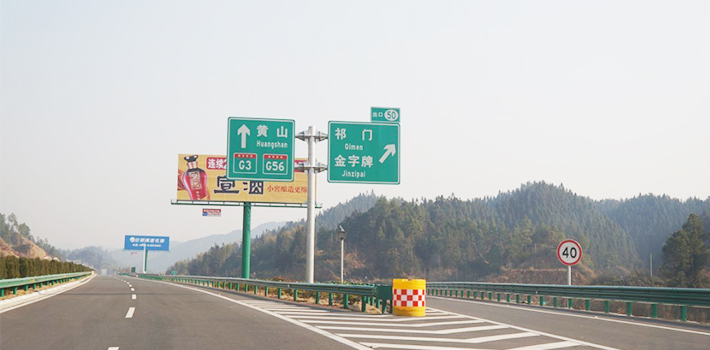 安徽黃山高(gāo)速公路護欄